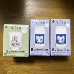 ちいかわ　一番くじ　E賞　お疲れ様グラス　3個セット