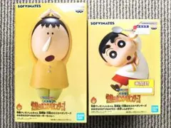 映画クレヨンしんちゃん おおきなSOFVIMATES ボーちゃん - メルカリ