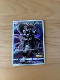 アーマードミュウツー 120 HP 特別版