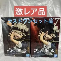 ブラッククローバー DXF フィギュア アスタ 2種セット - メルカリ