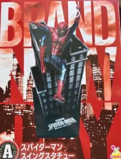 Happyくじ MARVEL スパイダーマン A賞 スパイダーマン スイング | Mercari