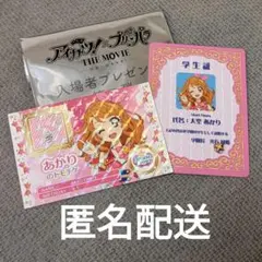 2025年最新】 アイカ 学生証の人気アイテム - メルカリ