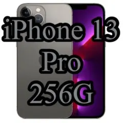 iPhone13ProMax256GB SIMロック解除済バッテリ最大容量76% - メルカリ