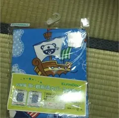 お昼寝掛け布団カバー