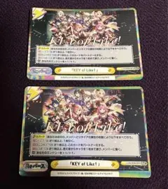 reバース　ラブライブ　蓮の空　KEY of Like! KReSP 2枚