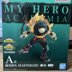 僕のヒーローアカデミア MASTERLISE 緑谷出久 A賞