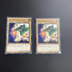 遊戯王　エンジェル・トランペッター　2枚