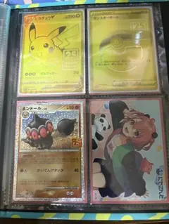 ポケモンカード 25th まとめ売り ピカチュウVなど