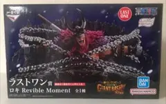 ワンピース 一番くじ エルバフ編 ロキ ラストワン - メルカリ
