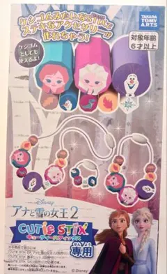 CUTIE STIX アナと雪の女王2 サプライ