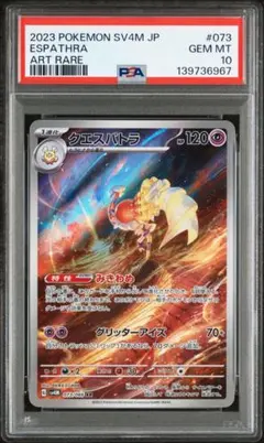 psa10 ベラカス ar 079/071 - メルカリ