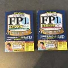 2026年最新】fp1級 teppenの人気アイテム - メルカリ