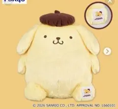 【サンリオ】ポムポムプリン 超超BIGぬいぐるみ～30thアニバーサリー～