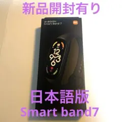 2026年最新】xiaomi smart band 7 日本語版の人気アイテム - メルカリ