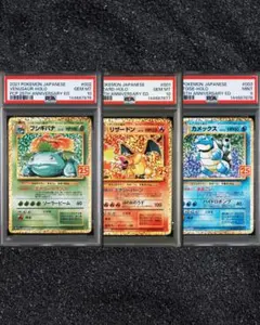 9連番】 PSA10 御三家 classic - メルカリ