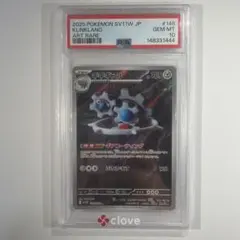 ギギギアル AR 148/086 PSA10