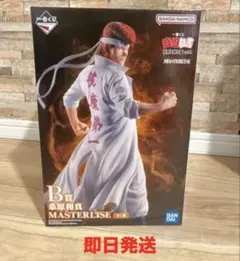 幽遊白書　一番くじ　B賞 桑原和真　即日発送⭕️