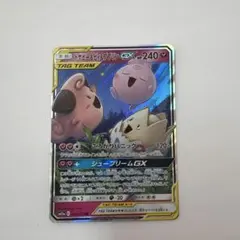 トゲピー&ピィ&ププリンGX RR SM12a TAG TEAM GXタッグオ…