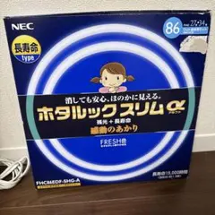 ホタルックスリム α FHC86EDF-SHG-A 2本入り