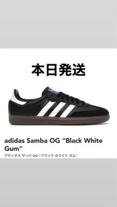 Adidas SAMBA OG 22.5cm