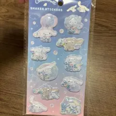 シナモロール　シェイカーシール　シャカシャカシール