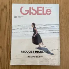 【美品】GISELe 2025年4月号