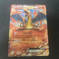 【PSA8】リザードンEX　コロコロ　プロモ PSA8 ポケカ リザードンEX コロコロ プロモ - メルカリ