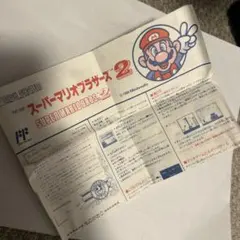 マリオブラザーズ２　ディスクシステム版 書き換え用　取扱説明書