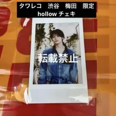 タワレコ 抽選会 B賞 プリントチェキ アイエン　スキズ トレカ