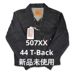 LEVI'S VINTAGE CLTHING 507XX 1953 Type-Ⅱ