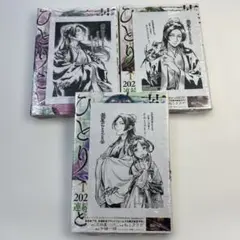 特典ペーパー付き　薬屋のひとりごと　8〜10