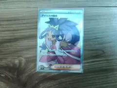 アイリスの闘志 SR スカーレット&バイオレット 拡張パック バトル