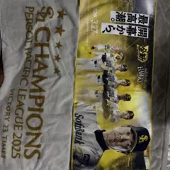福岡ソフトバンクホークス 2025 優勝記念フェイスタオル