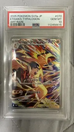 【PSA10】バクフーン R SM8 超爆インパクト 019/095 PSA10】バクフーン R SM8 超爆インパクト 019/095 - メルカリ