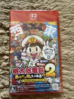桃太郎電鉄2 あなたの町もきっとある Nintendo Switch2新品未使用