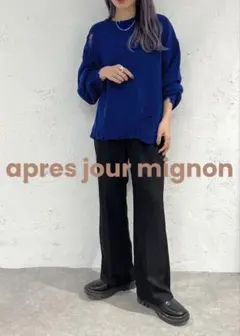 【美品】apres jour mignon クラッシュダメージニット ブルーのサムネイル
