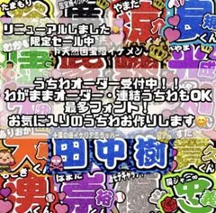 2026年最新】うちわ屋さんの人気アイテム - メルカリ