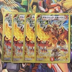 2026年最新】デュエマ引退品 旧枠の人気アイテム - メルカリ