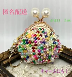 カラフルビーズがま口ポーチ（小）色々、白色