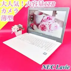 動作良好❣️薄型VAIOノートパソコン✨️Windows11カメラ白SSD初期設定