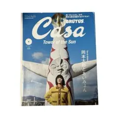 2026年最新】岡本太郎の人気アイテム - メルカリ