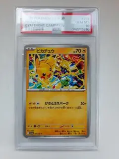 2026年最新】スカーレットバイオレット ピカチュウの人気アイテム