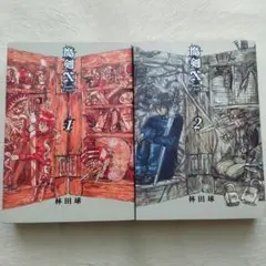 2026年最新】魔剣Xの人気アイテム - メルカリ