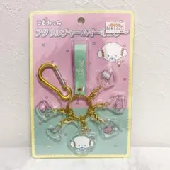 こぎみゅん　キーホルダー