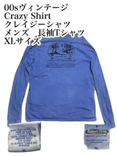 00sヴィンテージCrazy Shirts クレイジーシャツ 長袖Tシャツ XLのサムネイル