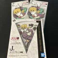 一番くじ　ジョジョの奇妙な冒険  ジョバァーナ　セット