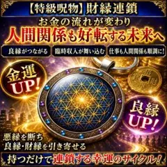 最後期限出品】チベット 九宮 お守り 天鉄件 - メルカリ