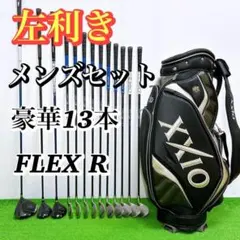 【左利き レフティ】メンズクラブセット 13本 ゼクシオバッグ 初心者 男性 R
