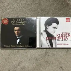 エフゲニー・キーシン ピアノ協奏曲 2CDs