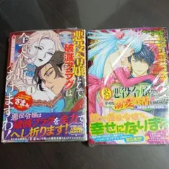 アンソロジーコミック2冊セット